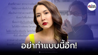 "จั๊กจั่น" โพสต์ถึง อดีตผู้จัดการ หลังมีการแอบอ้าง ลั่น ต้องหยุดได้แล้ว