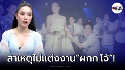 เปิดใจครั้งแรก เมย์ พิชญ์นาฏ  เผยสาเหตุที่ปฏิเสธ อดีตผกก.โจ้