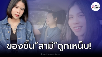 “กระต่าย พรรณนิภา” ไม่ทน โผล่คอมเมนต์สวนชาวเน็ตทันที หลังสามีโดนเหน็บ!