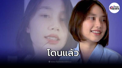 ตำรวจไซเบอร์เอาผิด  น้องไข่เน่า ดาวดัง onlyfans ผลิตสื่อปลุกใจเสือป่า