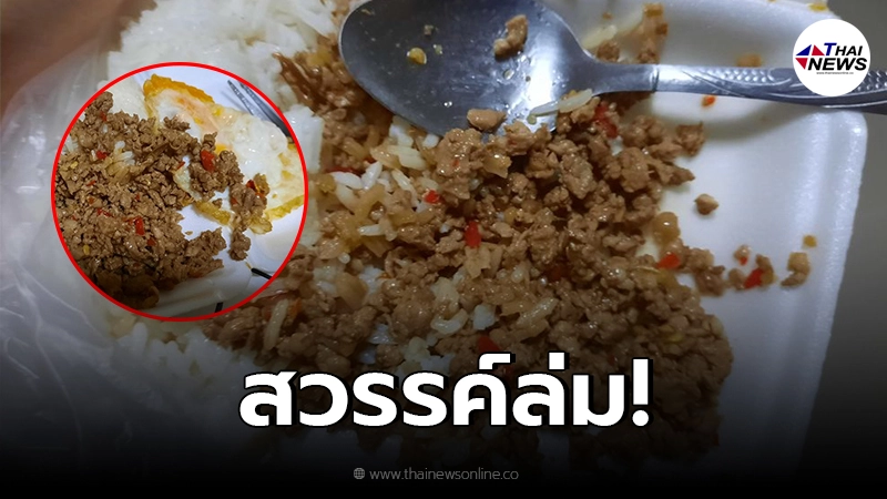 ลูกค้าวัดใจ เข้าร้านเปิดใหม่ใกล้ออฟฟิศ ตั้งใจเป็นลูกค้าประจำ