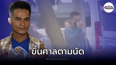 ลุงพล มาขึ้นศาลให้การปฏิเสธ  แถมฝากข้อความถึงนักข่าวคู่กรณี!!