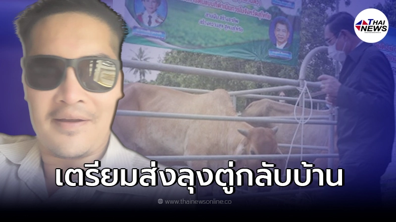 เต้ มงคลกิตติ์ ลั่น หากได้เป็นรัฐบาล จะออก พรก.คาสิโนฯ ล้างหนี้ลุงตู่ เต้ มงคลกิตติ์ ลั่น หากได้เป็นรัฐบาล จะออก พรก.คาสิโนฯ ล้างหนี้ลุงตู่