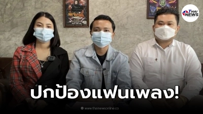“กระต่าย พรรณนิภา” โพสต์แถลงข่าว ฟ้องเกรียนคีย์บอร์ด ปกป้องแฟนเพลง!