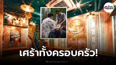 ข้าวต้มร้านดังย่านบางลำพู ปิดร้าน เซฟลูกค้าไม่ให้ติดโควิด สุดท้ายพ่อติด ข้าวต้มร้านดังย่านบางลำพู ปิดร้าน เซฟลูกค้าไม่ให้ติดโควิด สุดท้ายพ่อติด