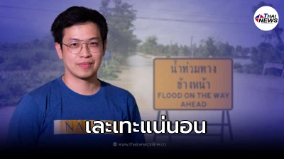 หมอบี ทูตสื่อวิญญาณ เผยคำทำนาย ต.ค.นี้ ไม่ได้มีแค่น้ำท่วม!