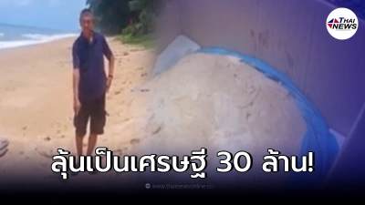 หนุ่มใหญ่ดวงเฮง วิ่งออกกำลังกายอยู่ดีๆ เตรียมได้เป็นเศรษฐี