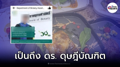 ชาวเน็ตเปิดวาร์ปแอดมินดัง ข่มขู่ร้านอาหารขอกินบุฟเฟ่ต์ฟรี