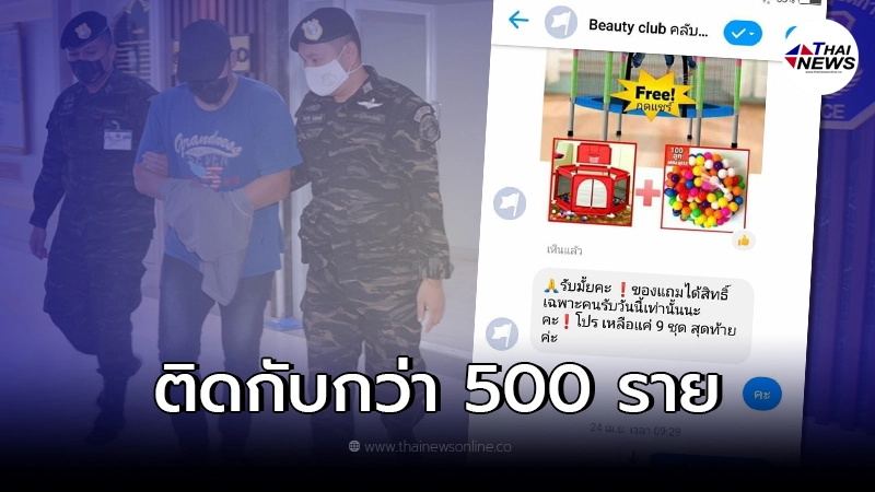 ตำรวจรวบตัว หนุ่มหลอกขายของผ่านเฟซบุ๊ก ผู้เสียหายหลายราย ตำรวจรวบตัว หนุ่มหลอกขายของผ่านเฟซบุ๊ก ผู้เสียหายหลายราย