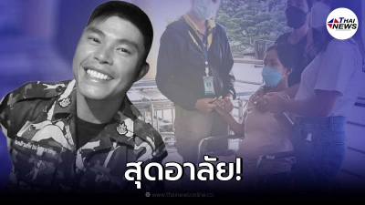 สุดอาลัย จนท.อุทยานฯ ถูกกระทิงขวิดเสียชีวิต ภรรยาเศร้าหนักกำลังท้อง 7 เดือน สุดอาลัย จนท.อุทยานฯ ถูกกระทิงขวิดเสียชีวิต ภรรยาเศร้าหนักกำลังท้อง 7 เดือน