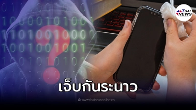 ผู้เสียหายกว่า 170 คน ถูกหลอกลงทุนเปิด block ค่าตอบแทนชั่วโมงละ 55 สตางค์ ผู้เสียหายกว่า 170 คน ถูกหลอกลงทุนเปิด block ค่าตอบแทนชั่วโมงละ 55 สตางค์