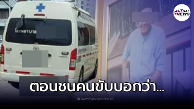 เปิดคำพูด พนักงานขับรถฉุกเฉินชนสาวหล่อ ไปบริจาคเลือดดับ