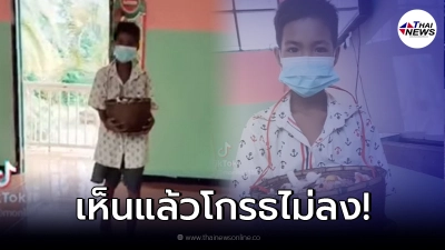 ครูนัดนักเรียนส่งงาน แต่กลับมาสาย พร้อมมีของติดมือมาด้วย