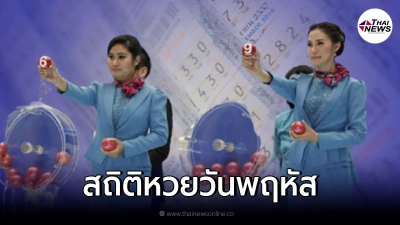 สถิติหวยออกวันพฤหัส ย้อนหลัง31งวด เลขเด็ดงวดนี้16/9/64 สังเกตเลขซ้ำ สถิติหวยออกวันพฤหัส ย้อนหลัง31งวด เลขเด็ดงวดนี้16/9/64 สังเกตเลขซ้ำ