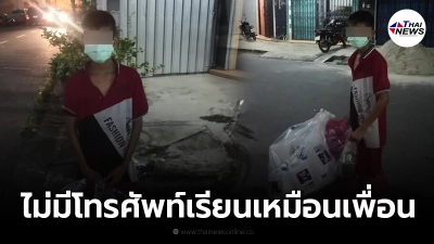 หนุ่มน้อย ด้อยโอกาสไม่มีโทรศัพท์เรียนออนไลน์ ออกคุ้ยขยะหารายได้