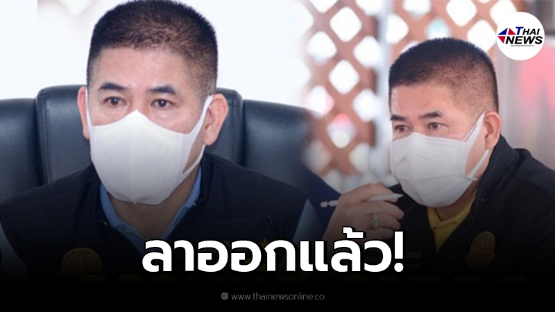 ด่วน"ธรรมนัส"แถลงลาออกจาก รมช.เกษตรฯ แล้ว ด่วน"ธรรมนัส"แถลงลาออกจาก รมช.เกษตรฯ แล้ว