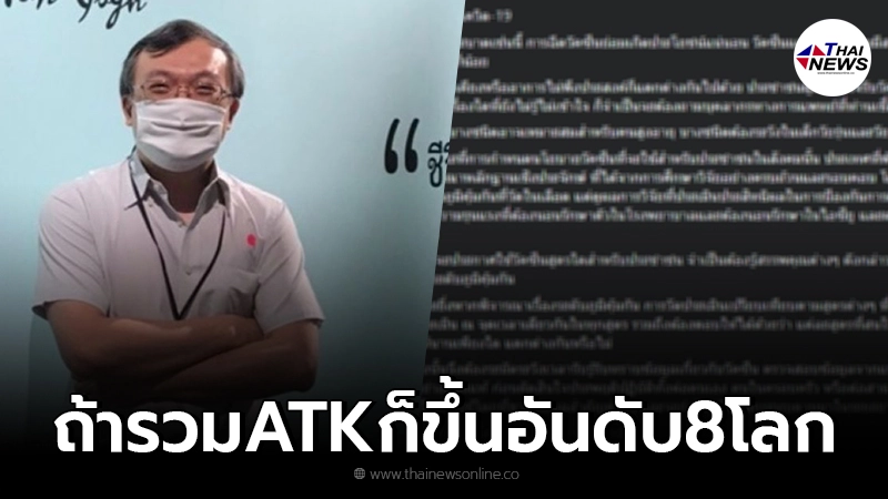 "หมอธีระ"เผย สำหรับสถานการณ์โควิด19 ของไทย "หมอธีระ"เผย สำหรับสถานการณ์โควิด19 ของไทย