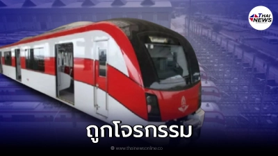 รถไฟสายสีแดง เปิดได้ไม่นาน ถูกโจรกรรมสายไฟทำเดินรถสะดุด