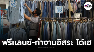 "ม.40"ทำงานอิสระ ประกันสังคม ลดเงินสมทบถูกลง6เดือน เริ่มต้นเหลือ42 บาท "ม.40"ทำงานอิสระ ประกันสังคม ลดเงินสมทบถูกลง6เดือน เริ่มต้นเหลือ42 บาท