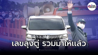 รวมมาให้แล้ว ส่องทะเบียนรถ-เครื่องบิน นายกฯ ภารกิจตรวจน้ำท่วมสุโขทัย รวมมาให้แล้ว ส่องทะเบียนรถ-เครื่องบิน นายกฯ ภารกิจตรวจน้ำท่วมสุโขทัย