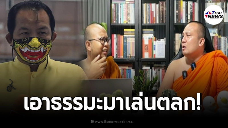 ศรีสุวรรณ โพสต์เดือด เรียก 2พส. พวกอลัชชีไลฟ์สดเอาธรรมะมาเล่นตลก ศรีสุวรรณ โพสต์เดือด เรียก 2พส. พวกอลัชชีไลฟ์สดเอาธรรมะมาเล่นตลก