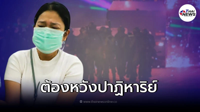เยาวชน ถูกยิงที่ม็อบดินแดง เจ็บสาหัสยังไม่รู้สึกตัว ต้องหวังปาฏิหาริย์ เยาวชน ถูกยิงที่ม็อบดินแดง เจ็บสาหัสยังไม่รู้สึกตัว ต้องหวังปาฏิหาริย์