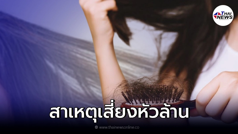 เคล็ดลับการดูแล รักษาอาการหนังศีรษะอักเสบเป็นรังแค เสี่ยงหัวล้าน เคล็ดลับการดูแล รักษาอาการหนังศีรษะอักเสบเป็นรังแค เสี่ยงหัวล้าน