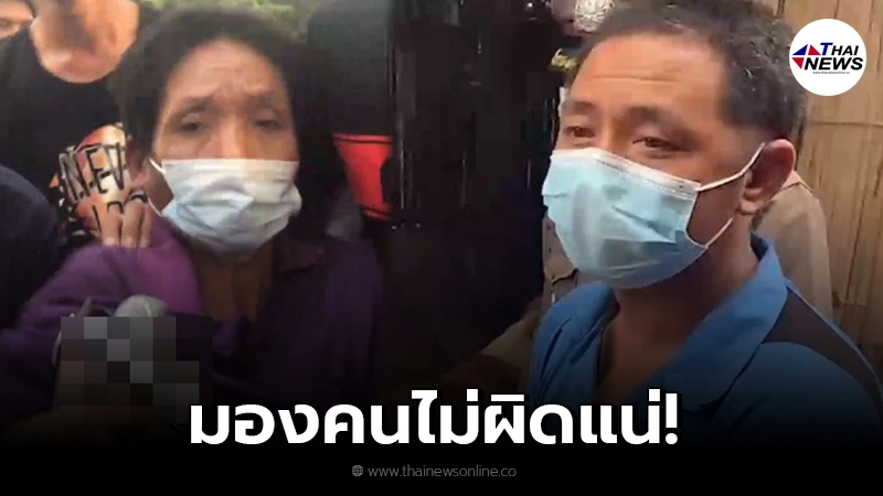 พ่อน้องจีน่า มั่นใจญาติๆทุกคนคือผู้บริสุทธิ์ ยังเชื่อ"อาผะ"คือคนก่อเหตุ พ่อน้องจีน่า มั่นใจญาติๆทุกคนคือผู้บริสุทธิ์ ยังเชื่อ"อาผะ"คือคนก่อเหตุ