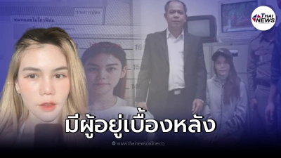 "พิยดา" ปฎิเสธทุกข้อกล่าวหา ขอสู้คดี มีผู้อยู่เบื้องหลัง "พิยดา" ปฎิเสธทุกข้อกล่าวหา ขอสู้คดี มีผู้อยู่เบื้องหลัง