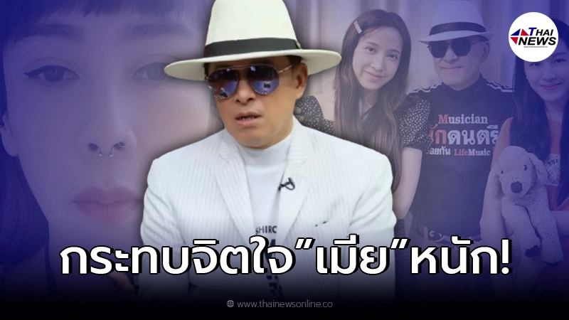 “ติ๊ก ชีโร่” ตัดพ้อชีวิต สร้างชื่อเสียงมานาน ต้องมาด่างพร้อย เพราะข่าวฉาว “ติ๊ก ชีโร่” ตัดพ้อชีวิต สร้างชื่อเสียงมานาน ต้องมาด่างพร้อย เพราะข่าวฉาว