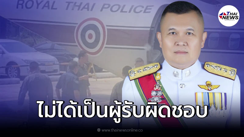 รองจเรตำรวจ เคลื่อนไหว หลังเพจดังเปิดภาพ ตำรวจขนเหล้าเถื่อน