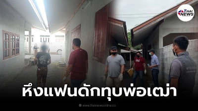 กองปราบรวบคนร้ายทำร้ายลุงวัย 67 ปี ชิง จยย.พ่วงข้าง นำตัวไปทิ้งในป่ากก