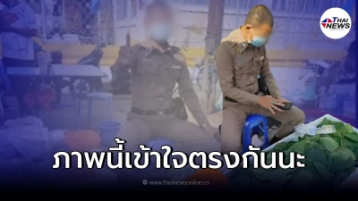 ผกก.บางพลัด เเจงภาพ"ร.ต.ท."นั่งขายใบกระท่อม ยัน ไม่ได้ผิดอะไรร้ายเเรง ผกก.บางพลัด เเจงภาพ"ร.ต.ท."นั่งขายใบกระท่อม ยัน ไม่ได้ผิดอะไรร้ายเเรง