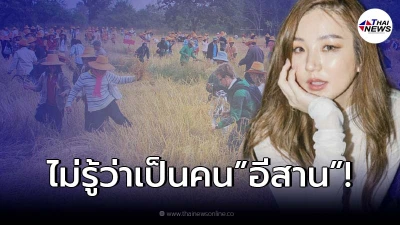 เปิด 4 อันดับดาราสาว ที่คนส่วนใหญ่ ไม่รู้ว่าเป็นคนอีสานแท้ๆ เปิด 4 อันดับดาราสาว ที่คนส่วนใหญ่ ไม่รู้ว่าเป็นคนอีสานแท้ๆ