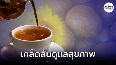 เปิดเคล็ดลับดูแลสุขภาพกับ สมุนไพร 7 ชนิด ที่ช่วยควบคุมน้ำตาลในเลือด