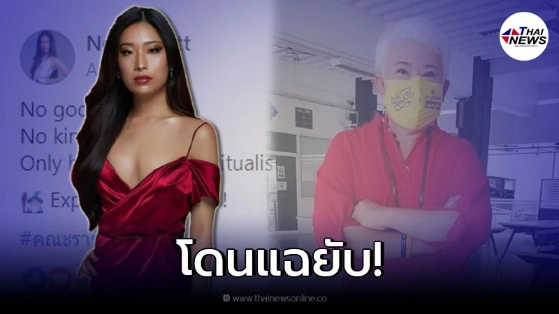 แน่งน้อย ประกาศดัน ลูกสาว ประกวดมิสยูนิเวิร์สไทยแลนด์ ก่อนโดนขุดโพสต์เก่าๆ แน่งน้อย ประกาศดัน ลูกสาว ประกวดมิสยูนิเวิร์สไทยแลนด์ ก่อนโดนขุดโพสต์เก่าๆ