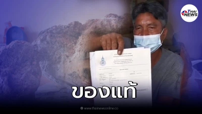 ชาวประมง ประกาศกร้าว พร้อมงัดหลักฐาน อ้วกวาฬหนัก 30 กิโลกรัม ชาวประมง ประกาศกร้าว พร้อมงัดหลักฐาน อ้วกวาฬหนัก 30 กิโลกรัม