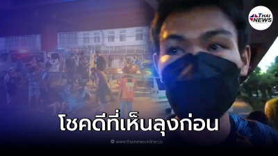 2 หมุ่มผ่านมาเห็นคุณลุงจมน้ำ ตัดสนใจกลับมาช่วย ทำ CPR จนได้สติ