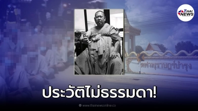 เปิดประวัติ "หลวงพี่โอ่ง วัดท่าพุฯ" มรณภาพกะทันหันก่อนตกเป็นข่าวฉาว