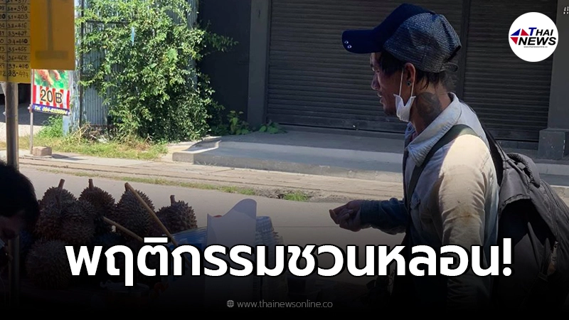 แม่ค้าผวาหนัก ชายสวมหมวกเดินมาขอเงิน อาหาร ยืนมองตาขวาง แม่ค้าผวาหนัก ชายสวมหมวกเดินมาขอเงิน อาหาร ยืนมองตาขวาง