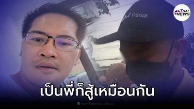 เต้ มงคลกิตติ์ เห็นใจ "บาส มือมีด" ลั่นเป็นพี่ก็ต้องสู้!