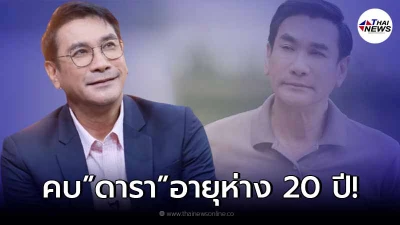ทูน หิรัญทรัพย์ เผยซุ่มคบแฟนใหม่ ดาราตัวย่อK อายุห่าง 20 ปี ทูน หิรัญทรัพย์ เผยซุ่มคบแฟนใหม่ ดาราตัวย่อK อายุห่าง 20 ปี