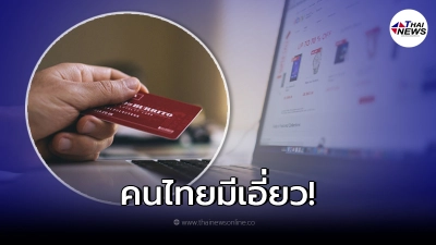เชื่อมีคนไทยเอี่ยวแก๊ง ดูดเงิน ลั่นจับได้แน่ พร้อมล้างระบบธุรกิจออนไลน์ เชื่อมีคนไทยเอี่ยวแก๊ง ดูดเงิน ลั่นจับได้แน่ พร้อมล้างระบบธุรกิจออนไลน์