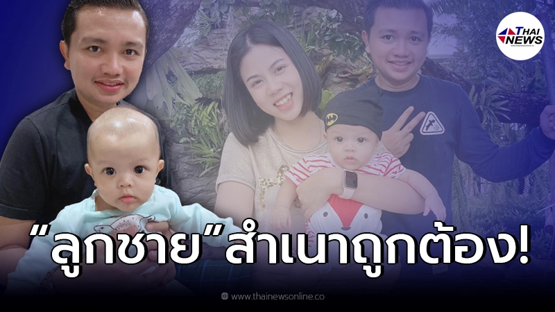 “ครูไพบูลย์” อวดความน่ารักลูกชาย “น้องเพลินเพลงพิณ” สำเนาถูกต้องสุดๆ!