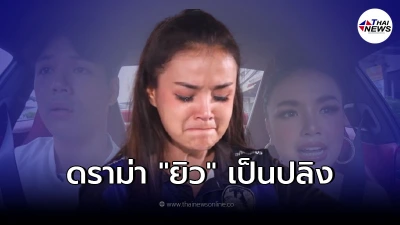 เจนนี่ กร้าว เมื่อก่อนมั่น ใครด่าเจอสวนยับ ตอบปมดราม่า ยิว เป็นปลิงมาเกาะ