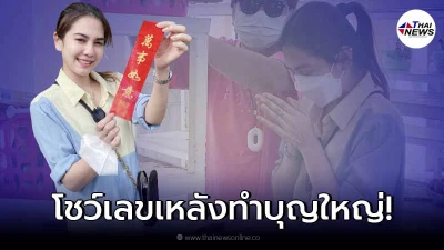 พั้นช์ วรกาญจน์ เข้าวัดทำบุญ พร้อมโชว์เลขเด็ด จากหางประทัดสวยๆ งวด 1 พ.ย.