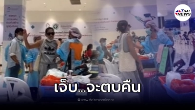 สาวอารมณ์ร้อน ข่มขู่ จนท. ฉีดวัคซีน หากเจ็บ...จะตบคืน