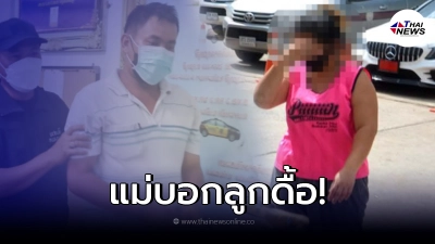 แม่ของเด็ก 8 ขวบ ปริปากบอกลูกดื้อ ไม่ยอมอ่านหนังสือ ไม่ตั้งใจเรียนออนไลน์ แม่ของเด็ก 8 ขวบ ปริปากบอกลูกดื้อ ไม่ยอมอ่านหนังสือ ไม่ตั้งใจเรียนออนไลน์