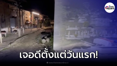หนุ่มไรเดอร์หลอน ได้รับออเดอร์ร้านอาหารแห่งหนึ่ง ขับไปถึงเจอแต่สุสาน