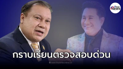 สนธิญา ยื่นหนังสือร้องตรวจสอบ เอกชัย ศรีวิชัย ปมวิจารณ์นายกฯเปิดประเทศ
